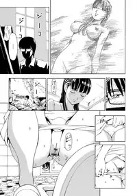 [Gita☆Ren] Ie - A house -suimitsutou- [Digital]