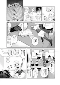 [Shiina] Noraneko Shoujo to no Kurashikata Ch. 1-19