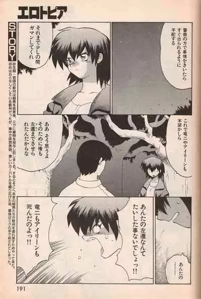 Manga Erotopia 1998-10