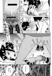 Comic Orekano! 2008-10 Vol. 4