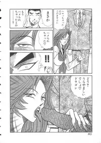 [Inui Haruka] Uruonna 2