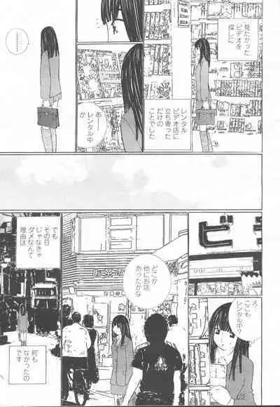 COMIC Momohime 2001-12