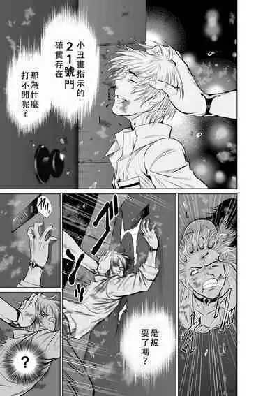 Chijou Hyakkai Ch06-10 Chinese Version「地上100阶」個人翻譯潤色