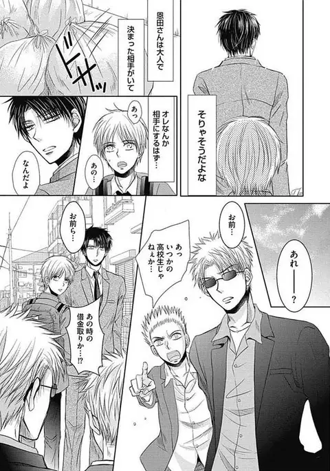 Share House Seikatsu de Shiawase ni Naru 100 no Houhou