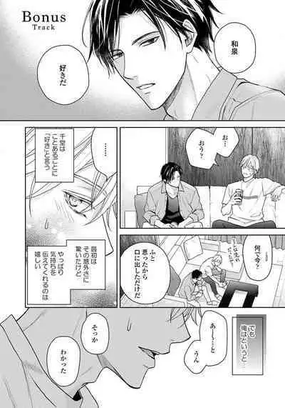 Unmei dakedo Aiirenai