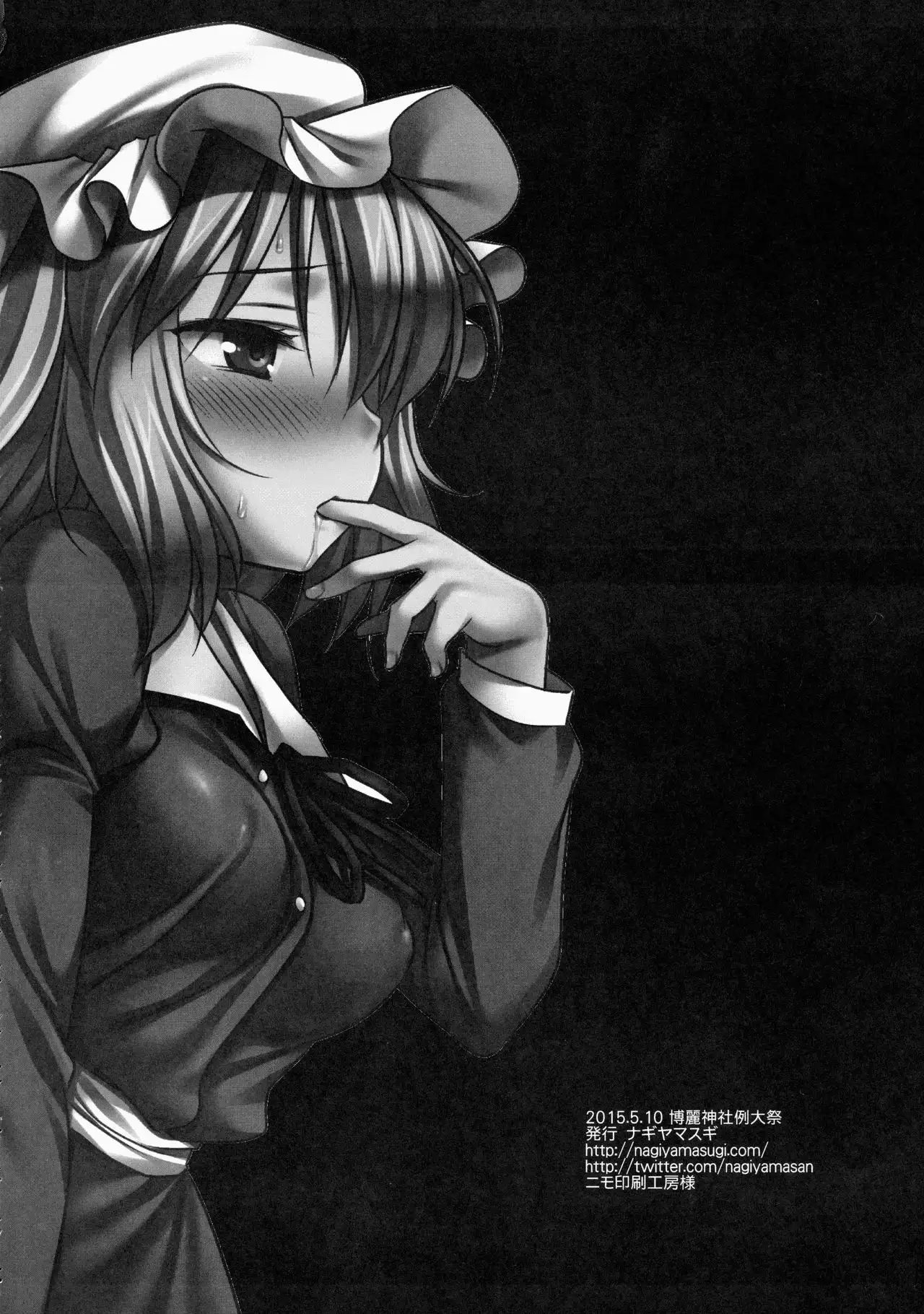 Hifuu Ryoujoku 3 Renko Hiace