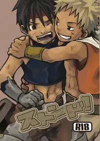 (Shota Scratch 2) [Ebitendon (Torakichi)] Stoned!