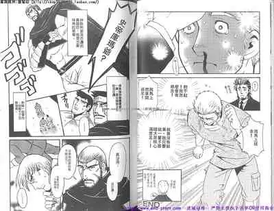 Kinniku Otoko vol.07