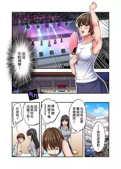 [森見明日] 人妻專攻！超猛按摩師的敏感穴位按摩術～不要連裡面的穴道一起刺激啦！1-27話