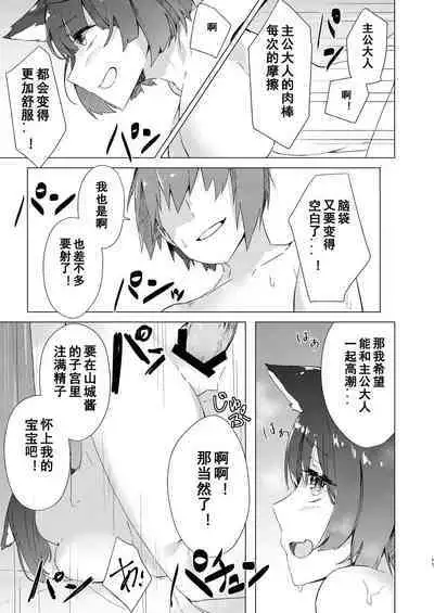 Yamashiro-chan Oshioki Hon