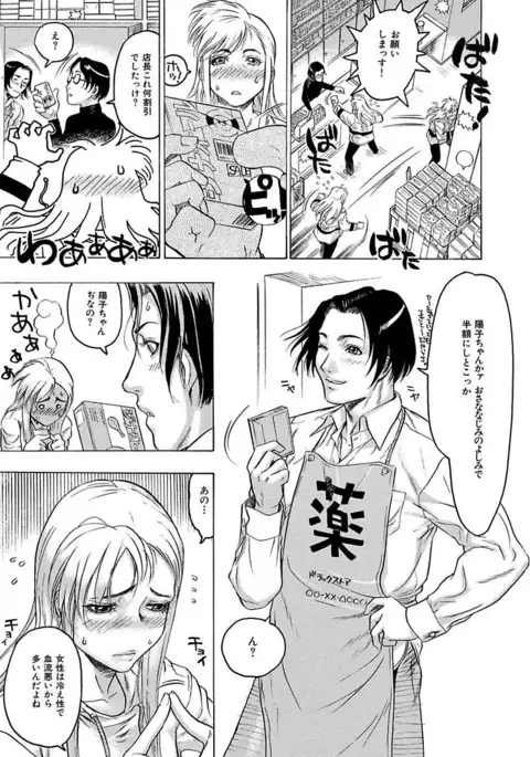 Beauty Hair Jisen Kessakushuu