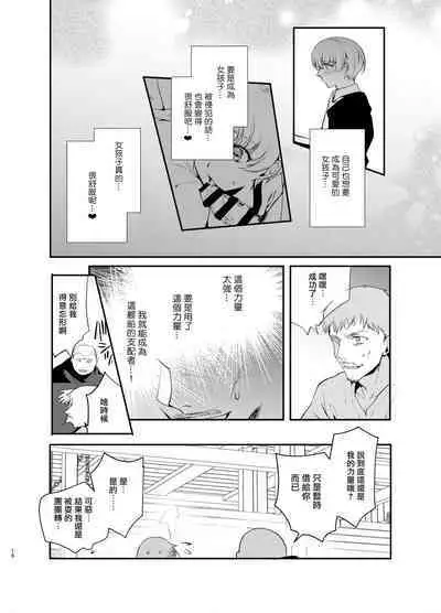 Hentai Inmon 4 Kangokusen Otoko no Musume Kyousei Houshi