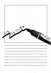 (C82) [Amaichigo (Ichiko)] Imouto Nikki