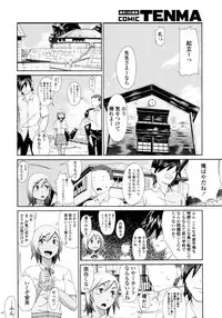 COMIC Tenma 2011-11