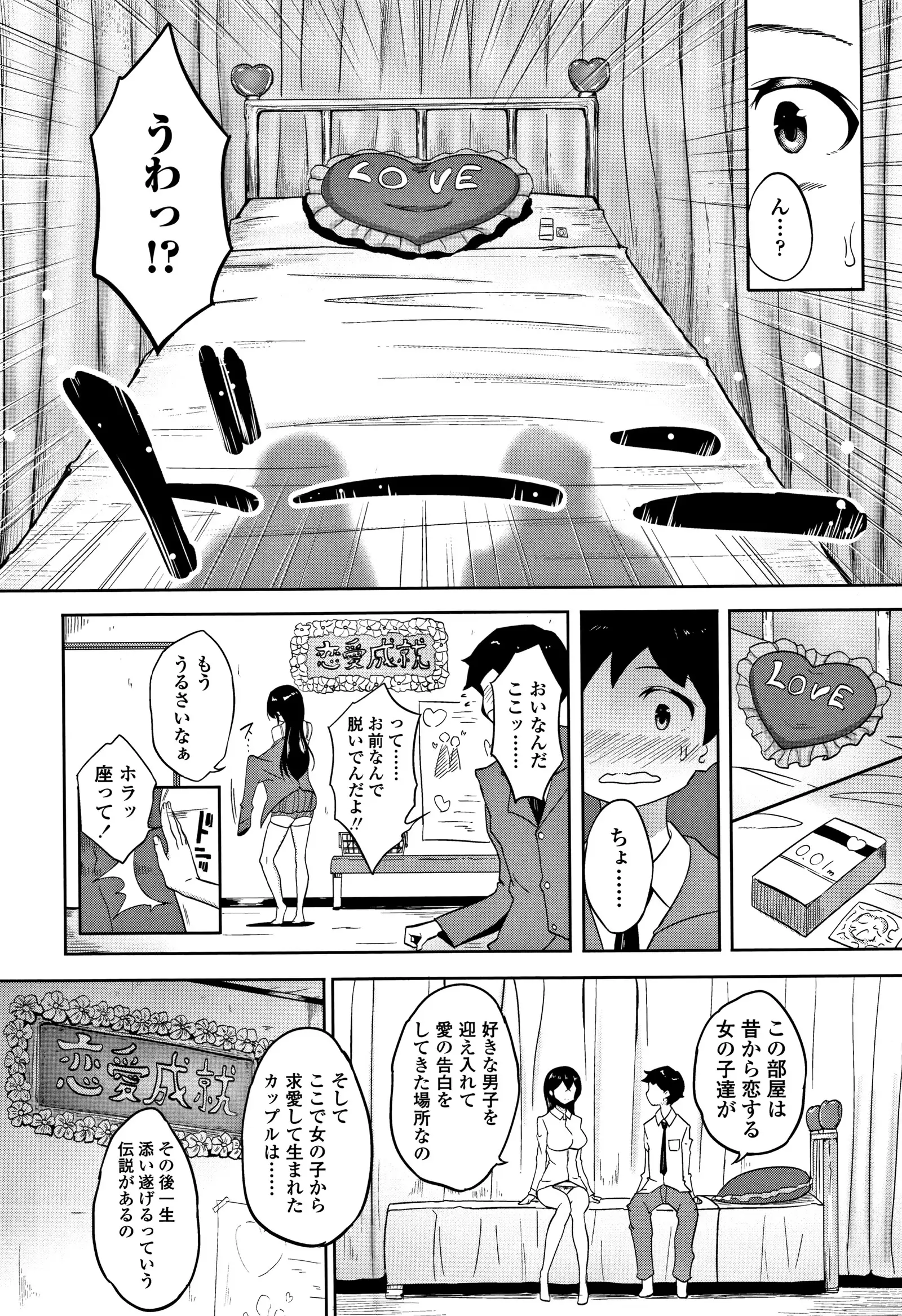 Wake Ari Rankou Hartaminex!