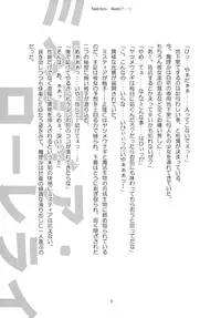 [Gutenberg no Musume (Hoshino Darts, KnightO Satoshi)] Max Spark! (Touhou Project)