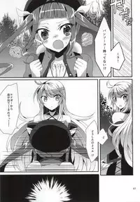 (C87) [PINK.in BLACK (Kanaru)] LudMilla Sweet Diary (Tales of Xillia 2)