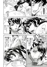 [Makibe Kataru] Innyuu Mazo Oyako