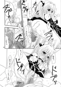 (C72) [ANYa (Onukyo, Poshitto)] Yamiman (To LOVE-Ru)