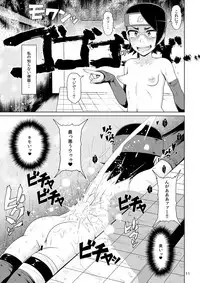 [Hakueki Shobou (A-Teru Haito)] Shino Bitch 2 (Boruto) [Digital]