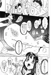 COMIC XO 2008-01 Vol. 20