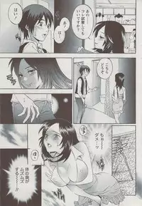 Monthly Vitaman 2009-08