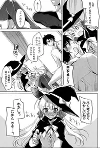 COMIC Potpourri Club 2015-11