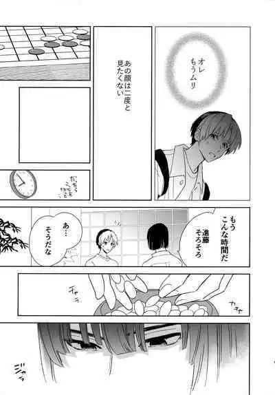 [PHkengai (Takaoka Nanaroku)] Ryou kata Omoi Koibito Doushi (Hikaru no Go)