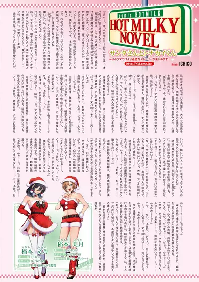 COMIC HOTMILK 2022-01 [Digital]