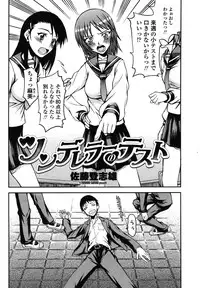 COMIC Momohime 2009-01