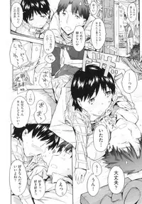 [Anthology] Comic ino. 06