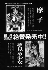 COMIC MUJIN 2005-10