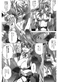 [Kaname Aomame] Iroka no Himitsu [Digital]