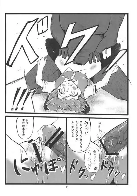 Soto no Sekai wa Kowai