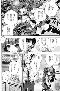 [Ayano Rena] Pochi to Goshujinsama