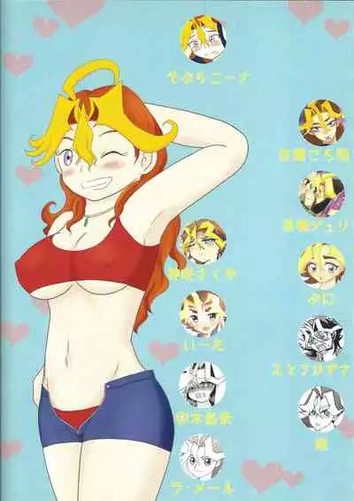 Soukan Nyowatari-san