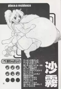 [DangerouS ThoughtS & Niku Ringo (Kiken Shisou & Kakugari Kyoudai)] NIPPON HANJUKU