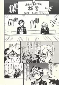 Chigau beddo de nemuritai