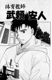 Hibakichi - Beasty Boys (Yaoi)