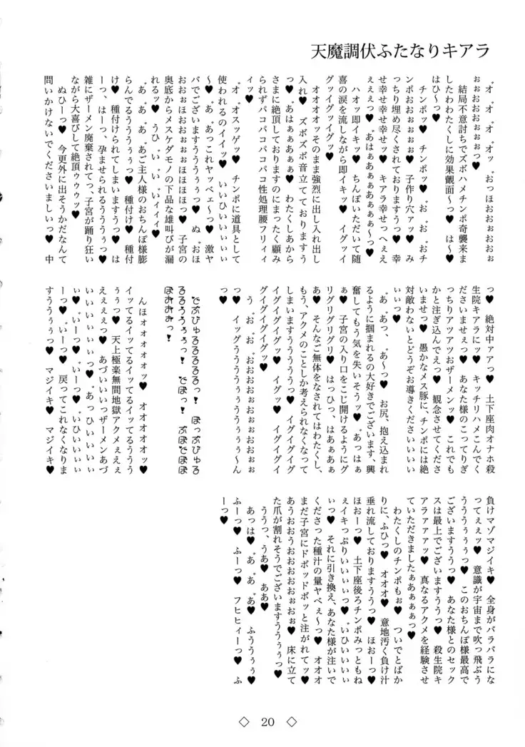 Tenma Choubuku Futanari Kiara