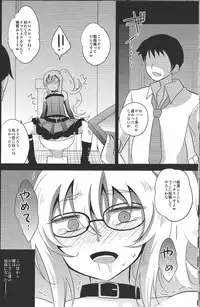 (SPARK8) [HEATWAVE (Yuuhi)] RUSH (Gatchaman Crowds)