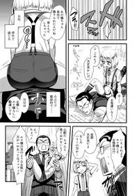 Koushoku Shounen Vol. 13