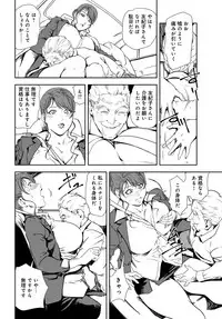 [Misaki Yukihiro] Nikuhisyo Yukiko 30