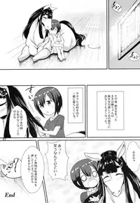 (Kemoket 6) [Mayoineko (Various)] Mare Holic 5 Kemolover EX