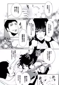 [Chouno Shibuki] Haitokukan