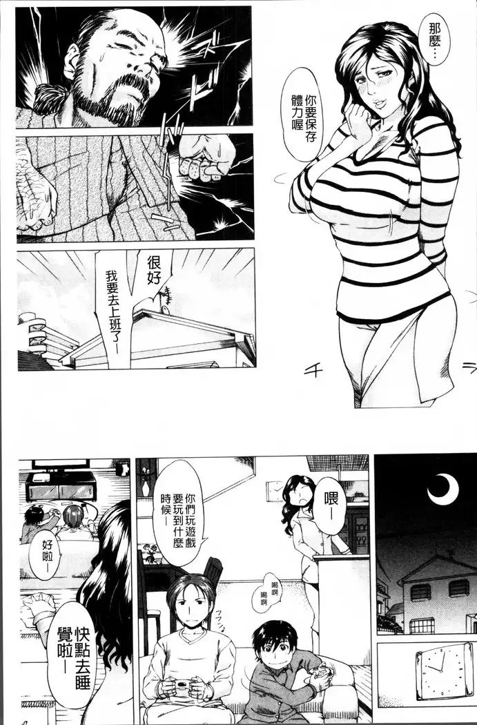 Kaasan no Ijou na Aijou - Mother's Strange Love