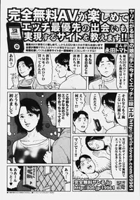 COMIC Tenma 2006-10