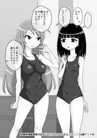 Osananajimi Saimin Choukyou Nikki