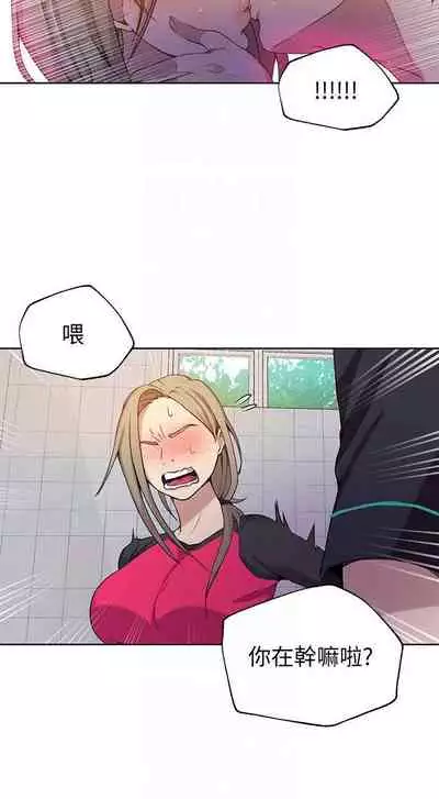 【周六连载】秘密教学（作者：美娜讚 & 鋼鐵王） 第1~79话