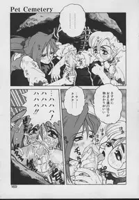 [Juubaori Mashumaro] Gehenna